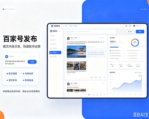 涟水百家号信息发布代运营